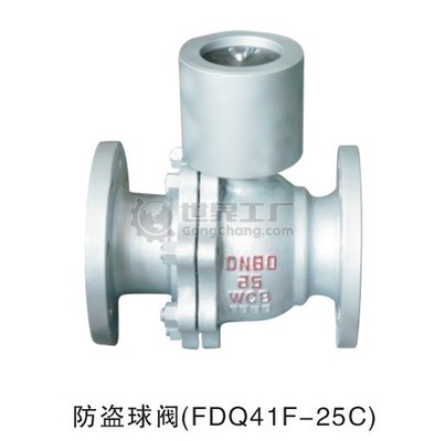FDQ41F防盜球閥 磁性鎖閉閥 防盜閥門_防盜球閥_世界工廠網