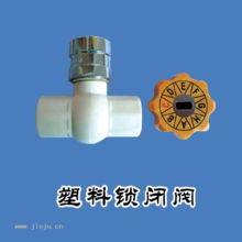 pp r鎖閉閥,,濰坊東利分水器,潔具,衛浴,水暖,中潔網,jieju